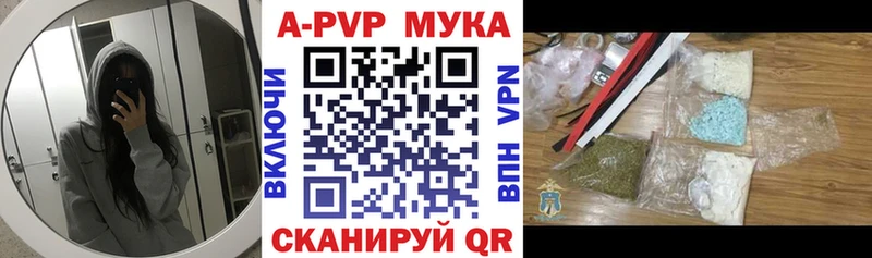Купить где Темрюк Альфа ПВП Crystall
