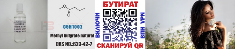 Купить где  Темрюк  Бутират вода 
