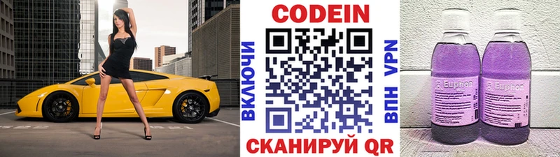Купить  Темрюк  Кодеин напиток Lean (лин) 