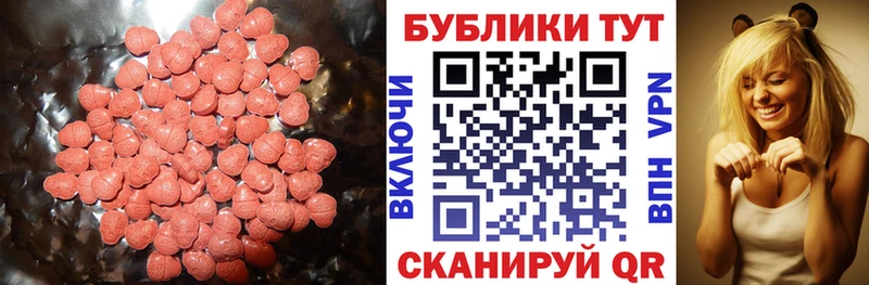 ЭКСТАЗИ 300 mg Купить Темрюк