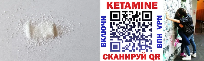 КЕТАМИН ketamine  Купить  Темрюк 