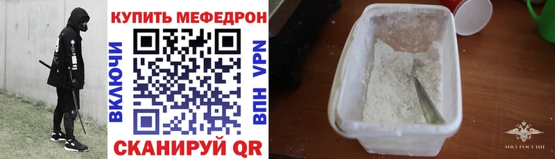 Меф мяу мяу  Купить  Темрюк 