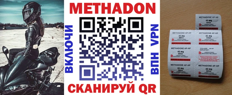 Купить закладки Темрюк Метадон methadone
